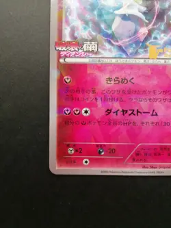 Diancie Pokemon Promo Card 054/XY-P Vintage Holo Rare Japan Anime 2014 F/S - Image 4