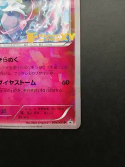 Diancie Pokemon Promo Card 054/XY-P Vintage Holo Rare Japan Anime 2014 F/S - Image 5