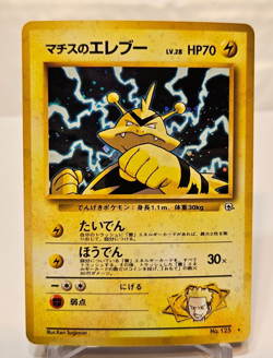 Lt. Surge's Electabuzz No. 125 Holo Rare Japanese Pokemon Pocket Monsters 1345 - Image 1