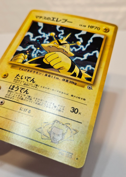 Lt. Surge's Electabuzz No. 125 Holo Rare Japanese Pokemon Pocket Monsters 1345 - Image 2