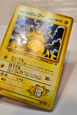 Lt. Surge's Electabuzz No. 125 Holo Rare Japanese Pokemon Pocket Monsters 1345 - Image 3