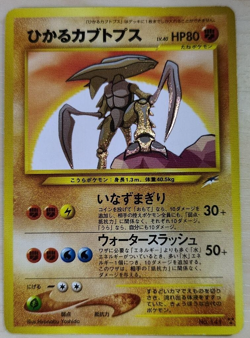 Shineing Kabutops Old Back Pokemon Trading Card Game No.141 Nintendo Japanese - Image 1