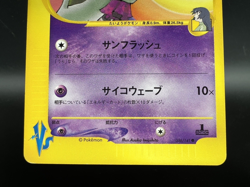 Sabrina's Espeon VS series 056/141 NonHolo MP Japanese Pokemon Card - Image 3