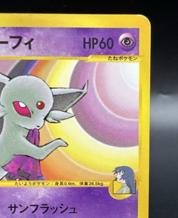 Sabrina's Espeon VS series 056/141 NonHolo MP Japanese Pokemon Card - Image 5