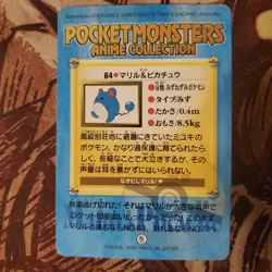 Marill & Pikachu 64 Pocket Monsters Anime Collection 2000 Japanese Pokemon LP - Image 2