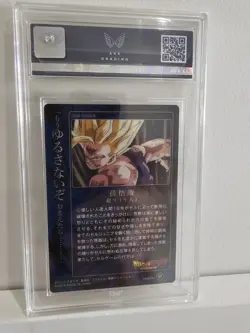 ARK 8.5 SON GOHAN No.07 R Dragon Ball Super Wafer Card BANDAI Japan Very Rare - Image 2