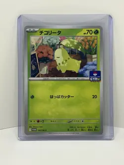 Chikorita - 001/M-P 001/M-P M-P Promotional Cards Regular (Japanese) - Image 1