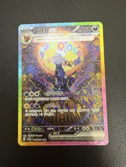 Terastal Festival Eevee Evolution SAR Complete Full Set Card Korean Lot 10 - Image 2