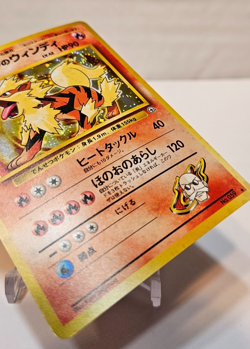 Blaine's Arcanine No. 059 Holo Rare Japanese Pokemon Pocket Monsters 1379 - Image 5