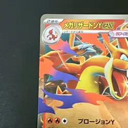 NM Mega Charizard Y ex 085/742 Foil Reverse MC Start Deck 100 Pokemon Card Japan - Image 3
