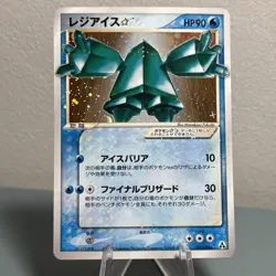 Pokemon Regice Gold Star 033/086 Mirage Forest Holo (Japanese) Unlimited LP - Image 1