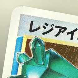 Pokemon Regice Gold Star 033/086 Mirage Forest Holo (Japanese) Unlimited LP - Image 2