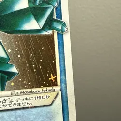 Pokemon Regice Gold Star 033/086 Mirage Forest Holo (Japanese) Unlimited LP - Image 5