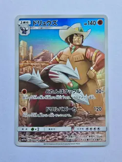 Excadrill 059/049 CHR sm11b Dream League - Pokemon TCG Card - Image 1