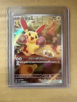 OBO / Plusle 065/062 AR Raging Surf Pokemon Card Japanese - Image 1