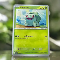 Pokemon Card Central Pattana Limited 5 cards Promo Thai 064 66 69 79 82/SV-P - Image 2