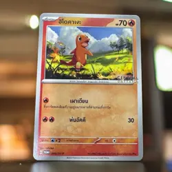 Pokemon Card Central Pattana Limited 5 cards Promo Thai 064 66 69 79 82/SV-P - Image 3