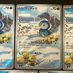 NM 5set Piplup AR 085/080 M2 Inferno X Pokemon Cards Japanese - Image 3