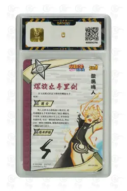 Naruto CCG Card-Uzumaki Naruto NR-OR-006 (chinese) kayou 9.5 - Image 2