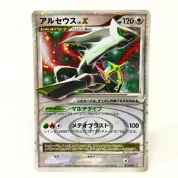 Pokemon card Arceus LV.X 011/017 Pt 2009 Japanese TCG Holo Rare - Image 1