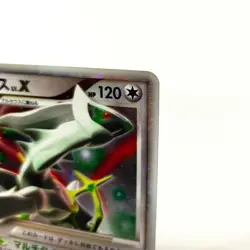 Pokemon card Arceus LV.X 011/017 Pt 2009 Japanese TCG Holo Rare - Image 3