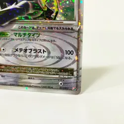 Pokemon card Arceus LV.X 011/017 Pt 2009 Japanese TCG Holo Rare - Image 4