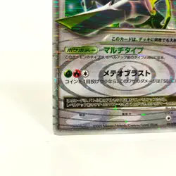 Pokemon card Arceus LV.X 011/017 Pt 2009 Japanese TCG Holo Rare - Image 5