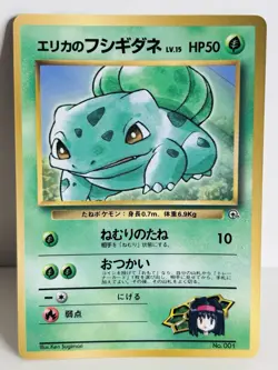 Pokemon TCG CoroCoro Promo - Erika's Bulbasaur No. 001 (Japanese) - Image 1