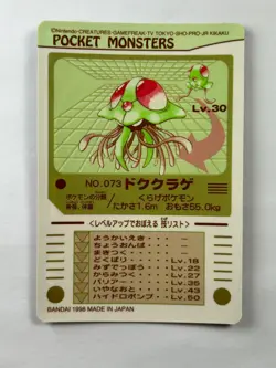 Pokemon Tentacruel #073 Bandai Sealdass Japanese Card Promo Rare 1997 PSA - Image 2