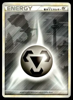 Japanese - Steelix - Steel Energy - Pokemon Card - LL - Image 1