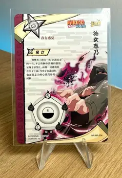 Shino Aburame NR-MR-036 Naruto Kayou Card Mint Ultra Rare - Image 2