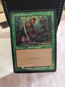 Llanowar Elves (Retro Frame) 30th Anniversary Promos Foil JAPANESE - Image 1