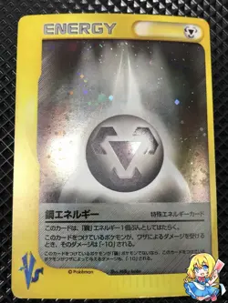 LP- Steel Energy Holo VS Series 2001 Pokemon Card Japanese #0024 - Image 1