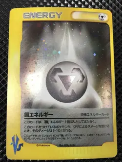 LP- Steel Energy Holo VS Series 2001 Pokemon Card Japanese #0024 - Image 2