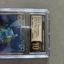 [CGC 10] Blastoise ex 202/165 151 SAR Special Art Rare Japanese POKEMON PRISTINE - Image 4