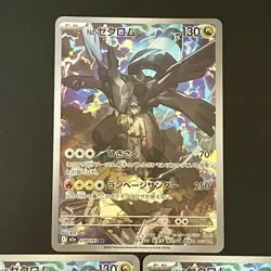NM 3set Ns Zekrom AR 210/193 MEGA Dream ex M2a Pokemon Cards Japanese - Image 3