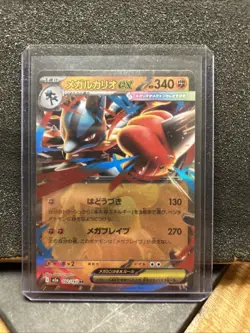 🔥(Japanese) Mega Lucario ex 092/193 RR - m2a Mega Dream ex - Pokemon TCG (NM)🔥 - Image 1