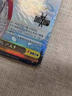 Weiss Schwarz Sword Art Online 10th Asuna SAO/S71-001SP Signed 2020 Bushiroad FS - Image 3
