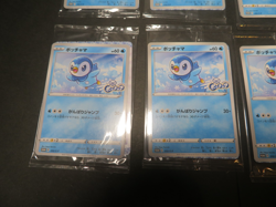 【Sealed】 Pokemon Card Piplup Promo 232/S-P Project Piplup 25th Japanese 10 set - Image 4