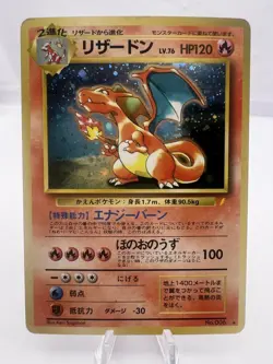 Pokemon Card Charizard No.006 CD Promo Trade Please 1998 Holo Japanese - Image 1