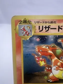 Pokemon Card Charizard No.006 CD Promo Trade Please 1998 Holo Japanese - Image 2