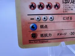 Pokemon Card Charizard No.006 CD Promo Trade Please 1998 Holo Japanese - Image 4