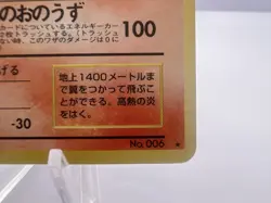 Pokemon Card Charizard No.006 CD Promo Trade Please 1998 Holo Japanese - Image 5