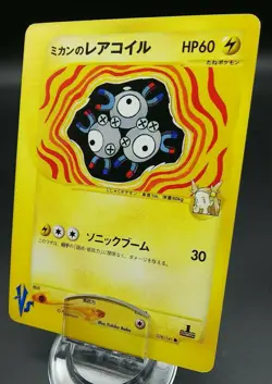 Pokemon Japanese Card Non-Holo Jasmine's Magneton Nintendo 028/141【E-SERIES】 - Image 1