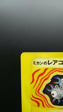 Pokemon Japanese Card Non-Holo Jasmine's Magneton Nintendo 028/141【E-SERIES】 - Image 2