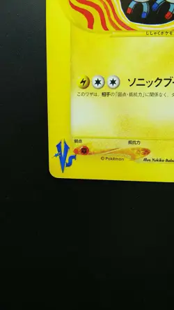 Pokemon Japanese Card Non-Holo Jasmine's Magneton Nintendo 028/141【E-SERIES】 - Image 5