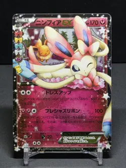 Pokemon Sylveon EX 025/032 PokeKyun Collection CP3 Japanese Holo - NM (Clean) - Image 1