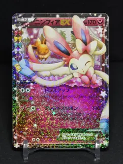 Pokemon Sylveon EX 025/032 PokeKyun Collection CP3 Japanese Holo - NM (Clean) - Image 3