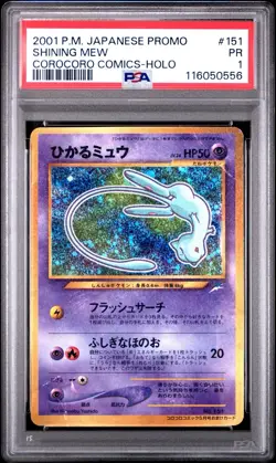 Shining Mew PSA 1 Holo Swirl 🌀 Corocoro Comics Promo 2001 Japanese Pokemon Card - Image 1