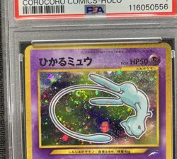Shining Mew PSA 1 Holo Swirl 🌀 Corocoro Comics Promo 2001 Japanese Pokemon Card - Image 3